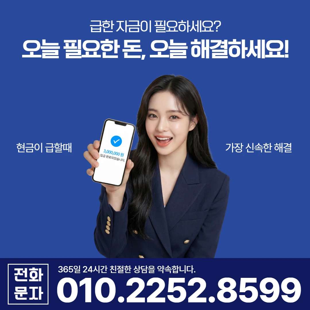 구미 송정동 당일 일수 카카오일수 안내