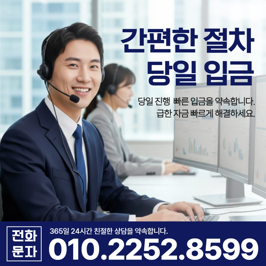 구미 송정동 당일 일수 카카오일수 안내