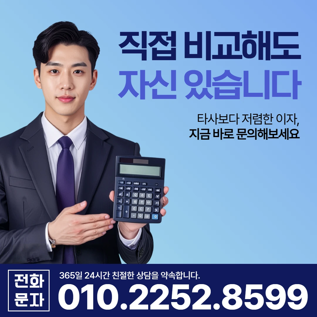 구미 당일 일수 이자 카카오일수 안내